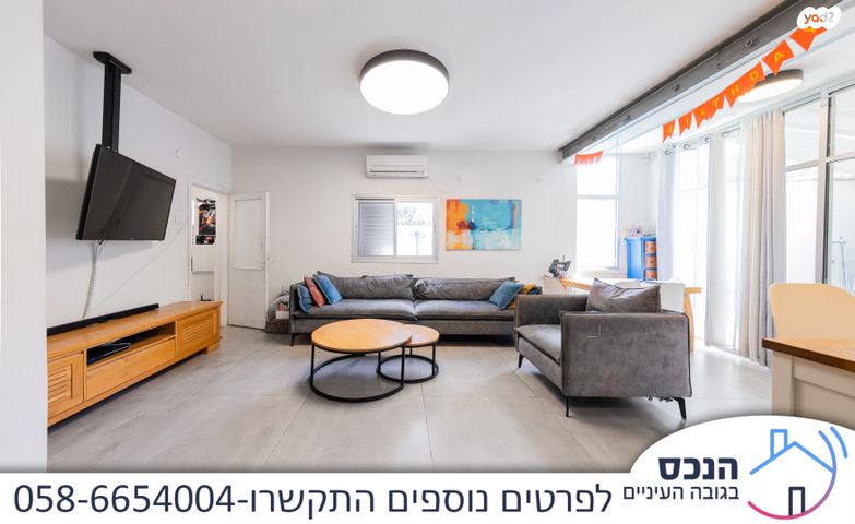 דירת גן, גני אילן, קרית אונו