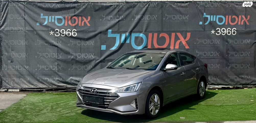 יונדאי אלנטרה