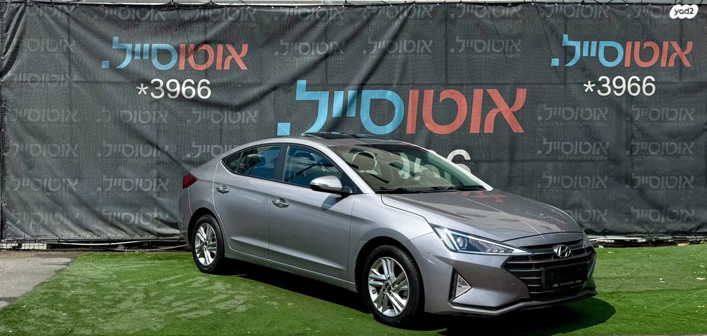 יונדאי אלנטרה