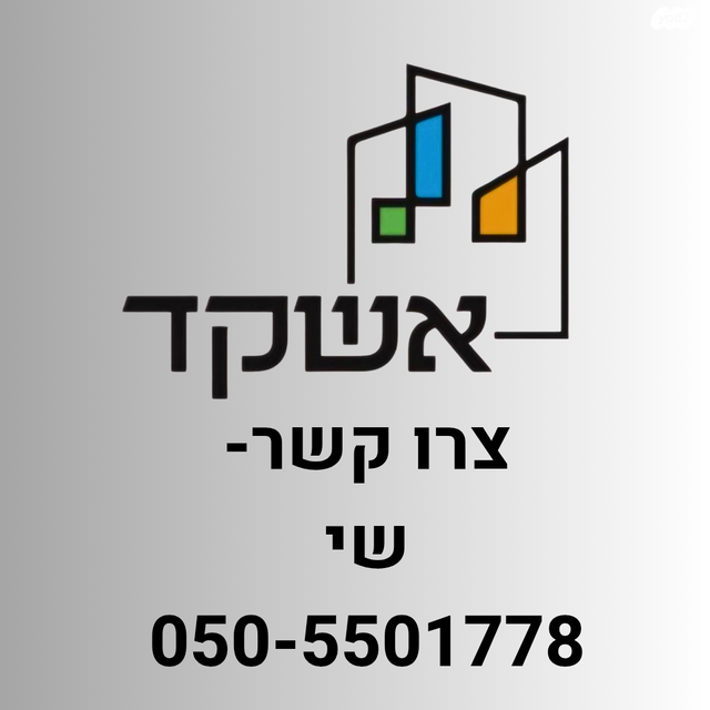 דירה, הדקל, רובע א', אשדוד