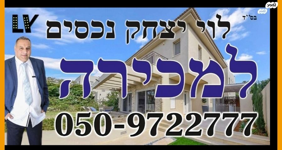 דירה, השומר, שיכון עובדים, טבריה