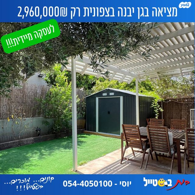 בית פרטי/ קוטג'