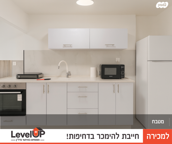 דירה, טיילת הספורט 1048, מלכי ישראל, דימונה