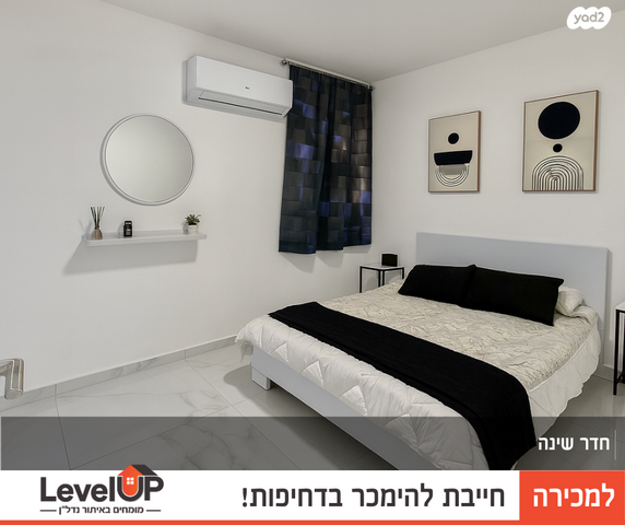 דירה, טיילת הספורט 1048, מלכי ישראל, דימונה