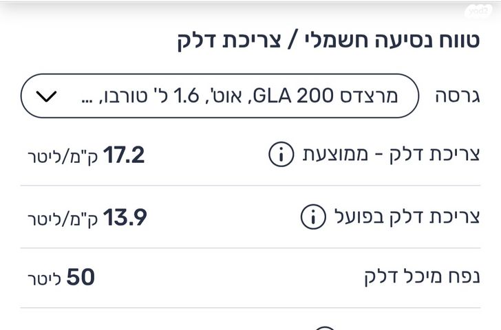 מרצדס-בנץ GLA