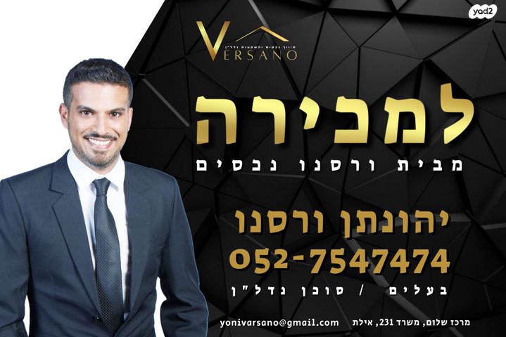 גג/ פנטהאוז