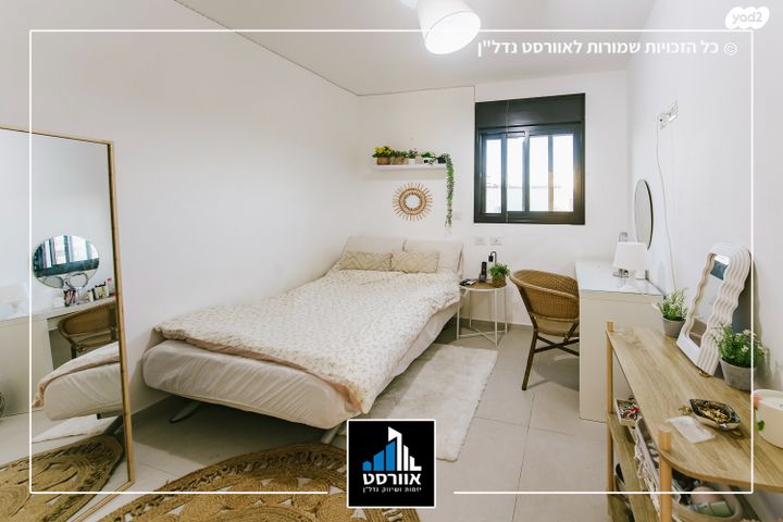 דירה, יהוד מונוסון