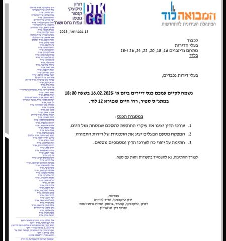 דירה, גרינבוים, גבעת הזיתים, פסגת לוד, לוד