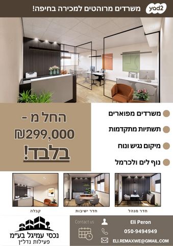 צומת הקריות, חוף שמן