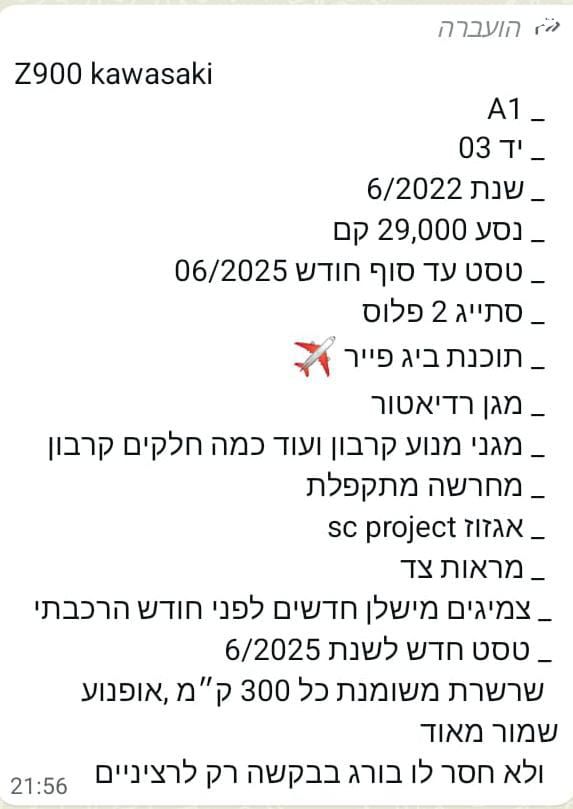 מודעת רכב קאוואסאקי Z900