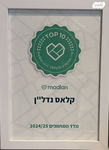 בית פרטי/ קוטג', רמת אפעל, רמת גן