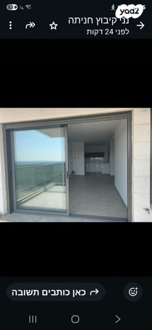 דירה, המעגן, אכזיב, נהריה