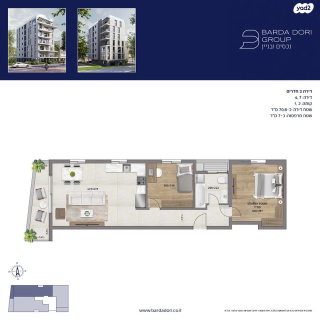 דירה, עציון 15, יד לבנים, רמת גן