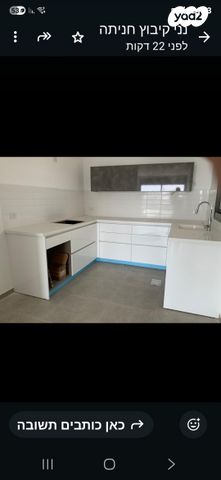 דירה, המעגן, אכזיב, נהריה