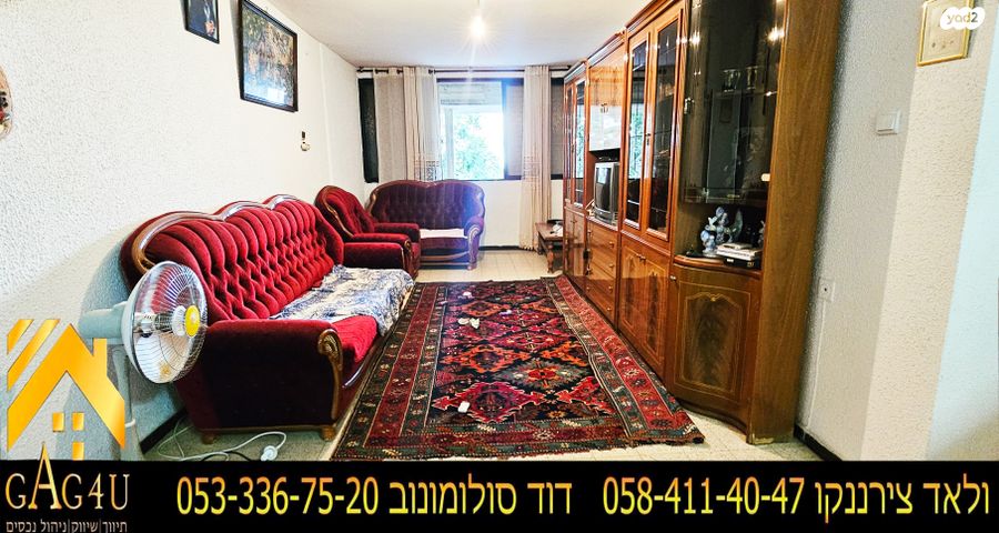 דירה, השומרון, פנחס ספיר, מגדל העמק