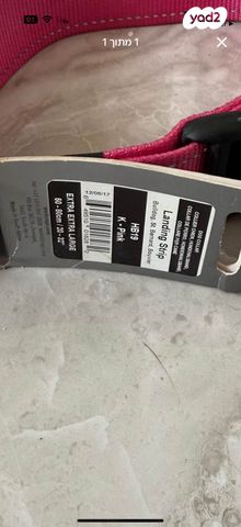 אביזרים | קולר