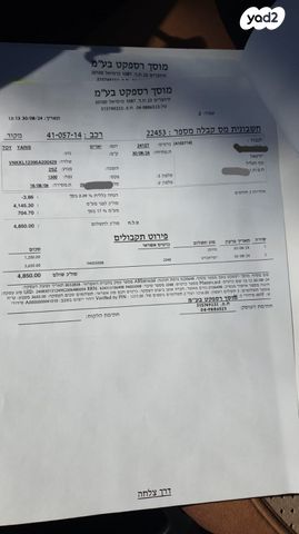 טויוטה יאריס