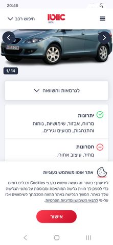 סיאט טולדו
