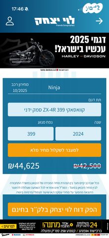 קאוואסאקי ZX4R