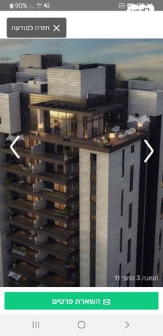 גג/ פנטהאוז, שלום דנינו 2, נתיבות מערב, נתיבות