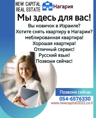 גג/ פנטהאוז, דוגית, אכזיב, נהריה