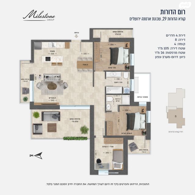 קורא הדורות 29