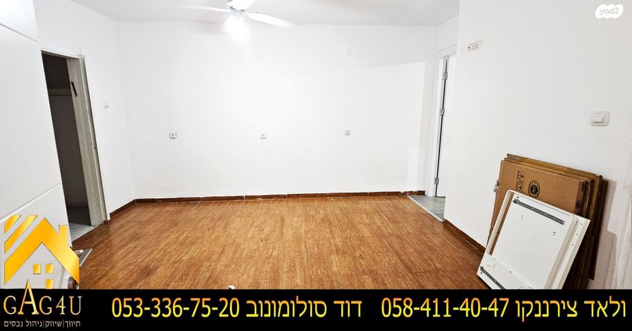 דירה, הנשיאים, רמת אשכול, מגדל העמק