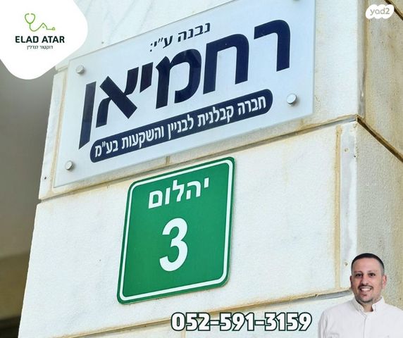דירה, עפולה