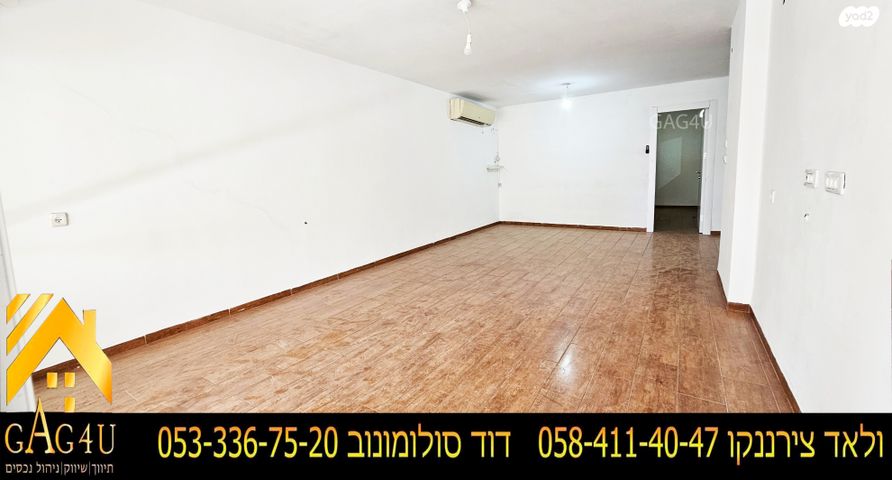 דירה, הנשיאים, רמת אשכול, מגדל העמק