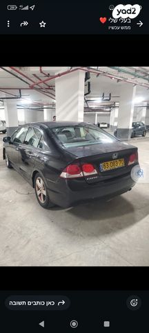 מודעת רכב הונדה סיוויק