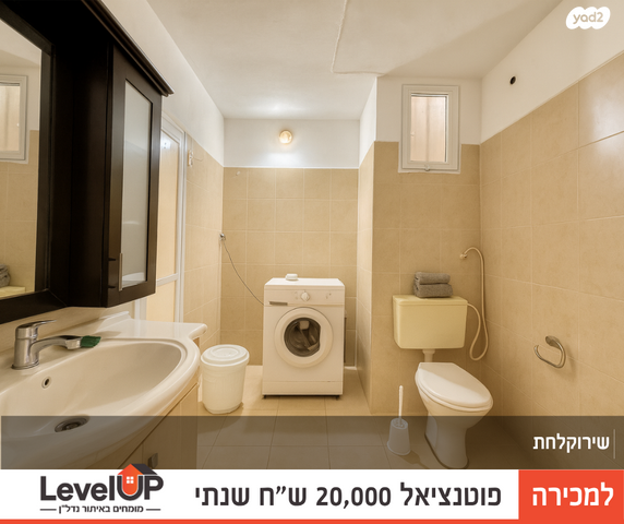 דירה, רחבת הסוכנות, הנצחון, דימונה