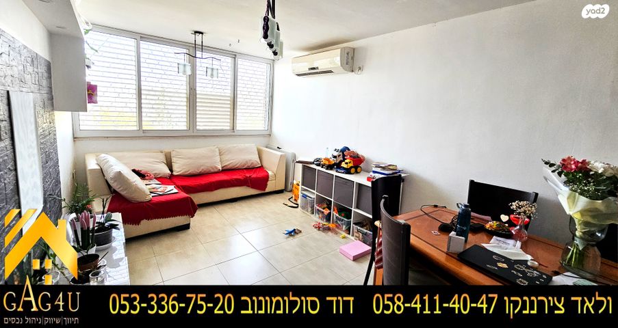 דירה, תשי"ג, פנחס ספיר, מגדל העמק