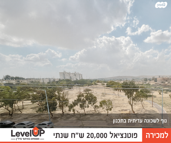 דירה, רחבת הסוכנות, הנצחון, דימונה