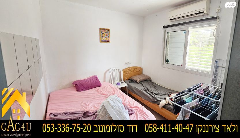 דירה, תשי"ג, פנחס ספיר, מגדל העמק