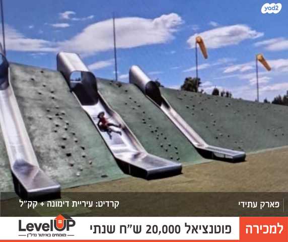 דירה, רחבת הסוכנות, הנצחון, דימונה
