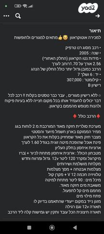 ממונע אוטוקראוון