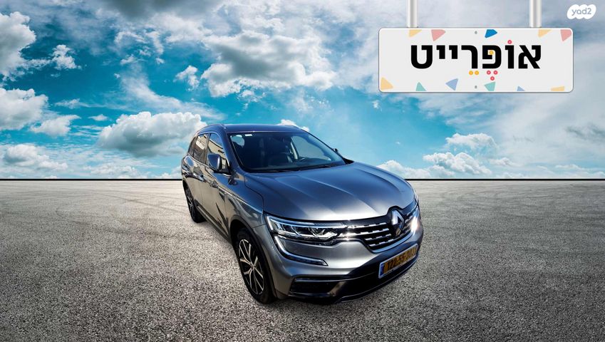 רנו קוליאוס