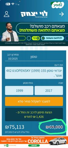 יונדאי טוסון