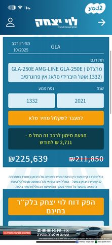 מרצדס-בנץ GLA