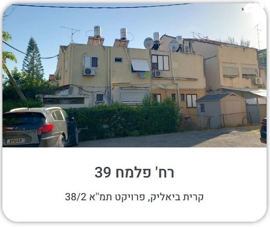 הפלמ"ח 39