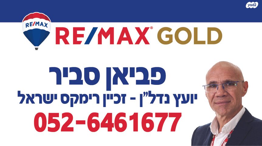 משרדים, החרט, מרכז עינב, מודיעין מכבים רעות