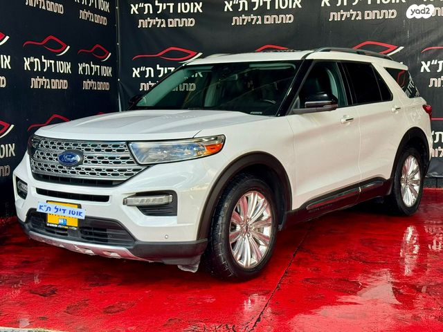 פורד אקספלורר