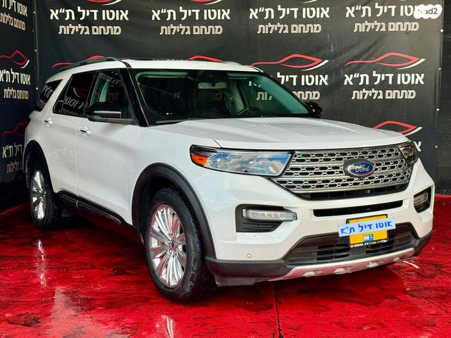 פורד אקספלורר