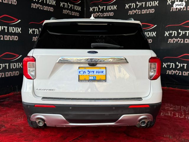 פורד אקספלורר