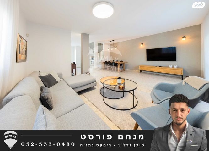 דו משפחתי, רמת פולג, נתניה