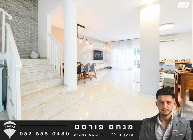 דו משפחתי, רמת פולג, נתניה