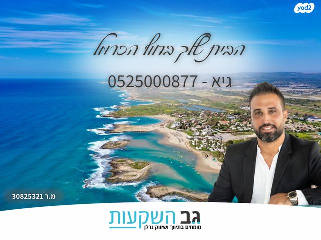 בית פרטי/ קוטג', עין הוד