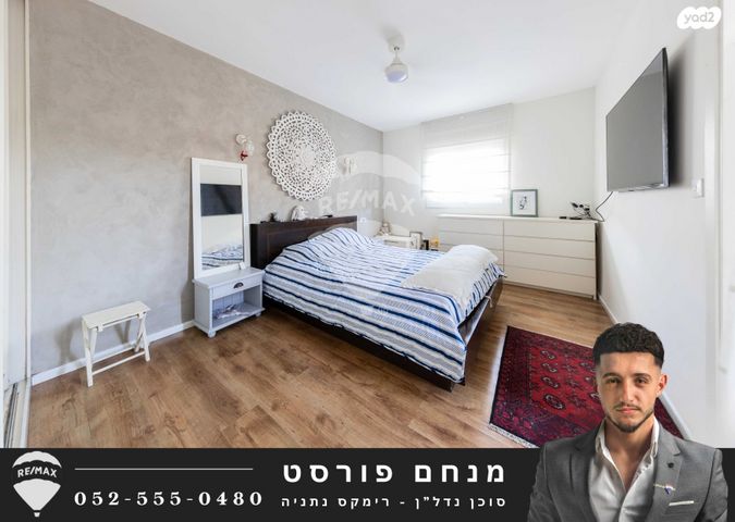 דו משפחתי, רמת פולג, נתניה