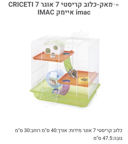 תמונת מודעה - חיות מחמד