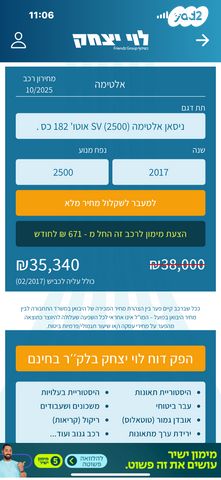 ניסאן אלטימה